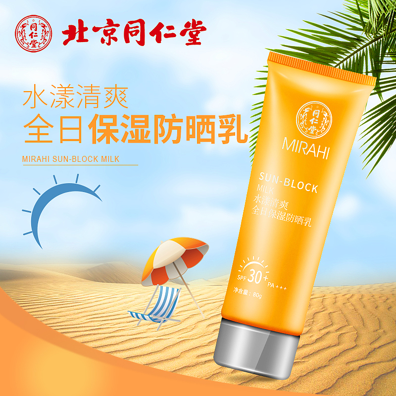 在同仁堂做的一些专题页、详情页、海报、主图等（图ZODA3MjMxNDg=） - 电商 - 站酷设计师Frederick_原创素材 - 站酷ZCOOL