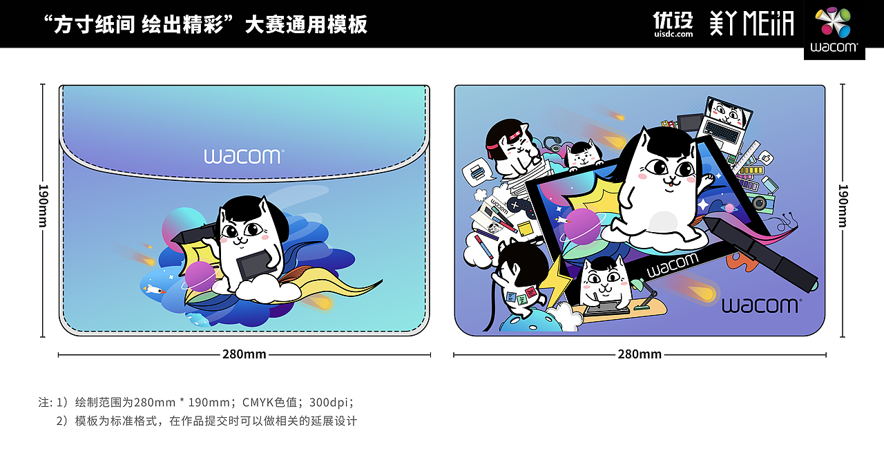 方寸之间绘出精彩wacom数位板防护包设计