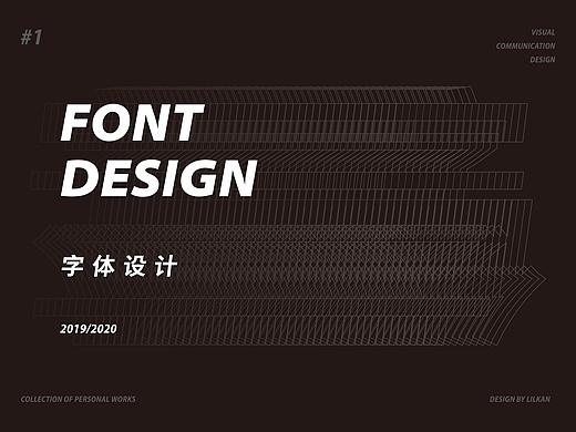 字体设计-Font Design