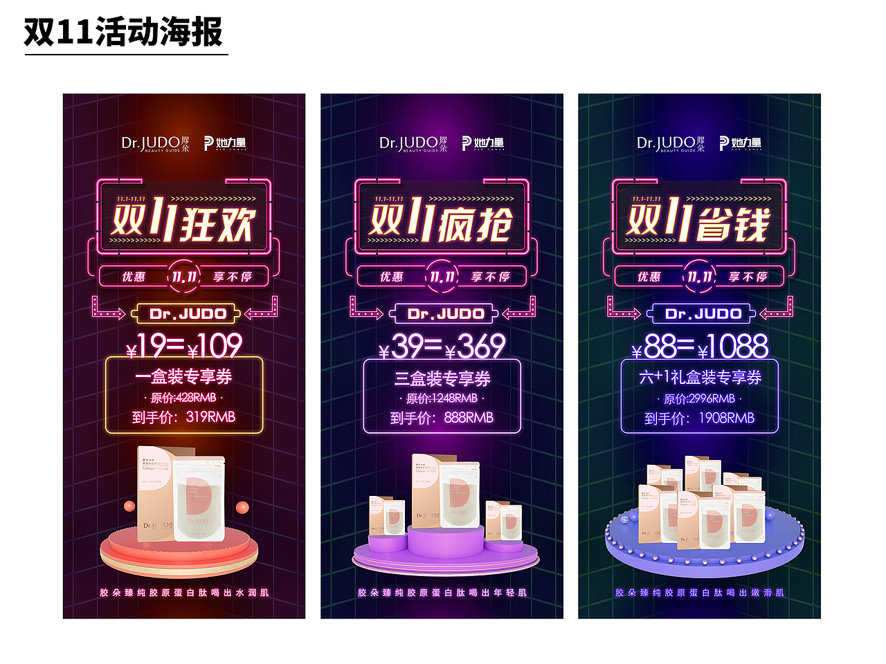 视觉设计作品集