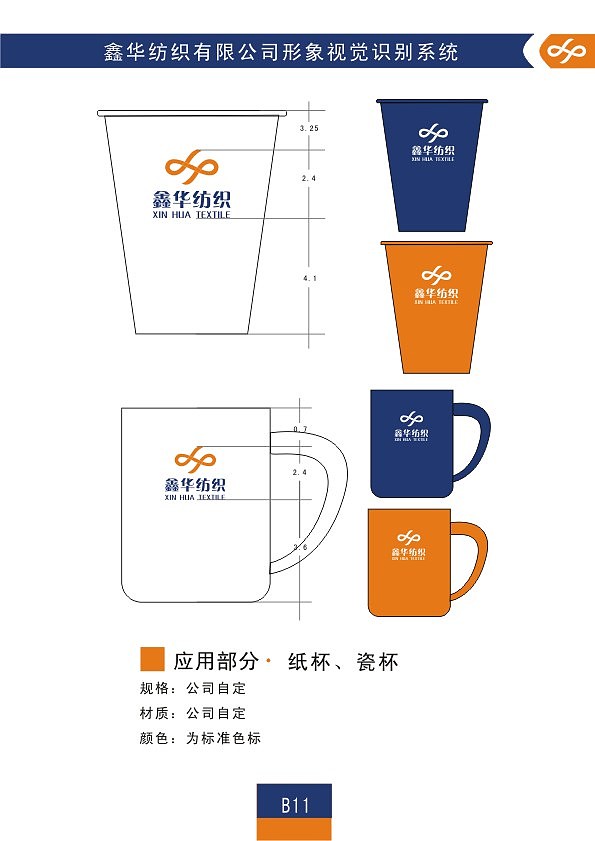 企业vi-纺织（图ZMTcxNjcwNDg=） - 品牌 - 站酷设计师妖狐涂鸦原创素材 - 站酷ZCOOL