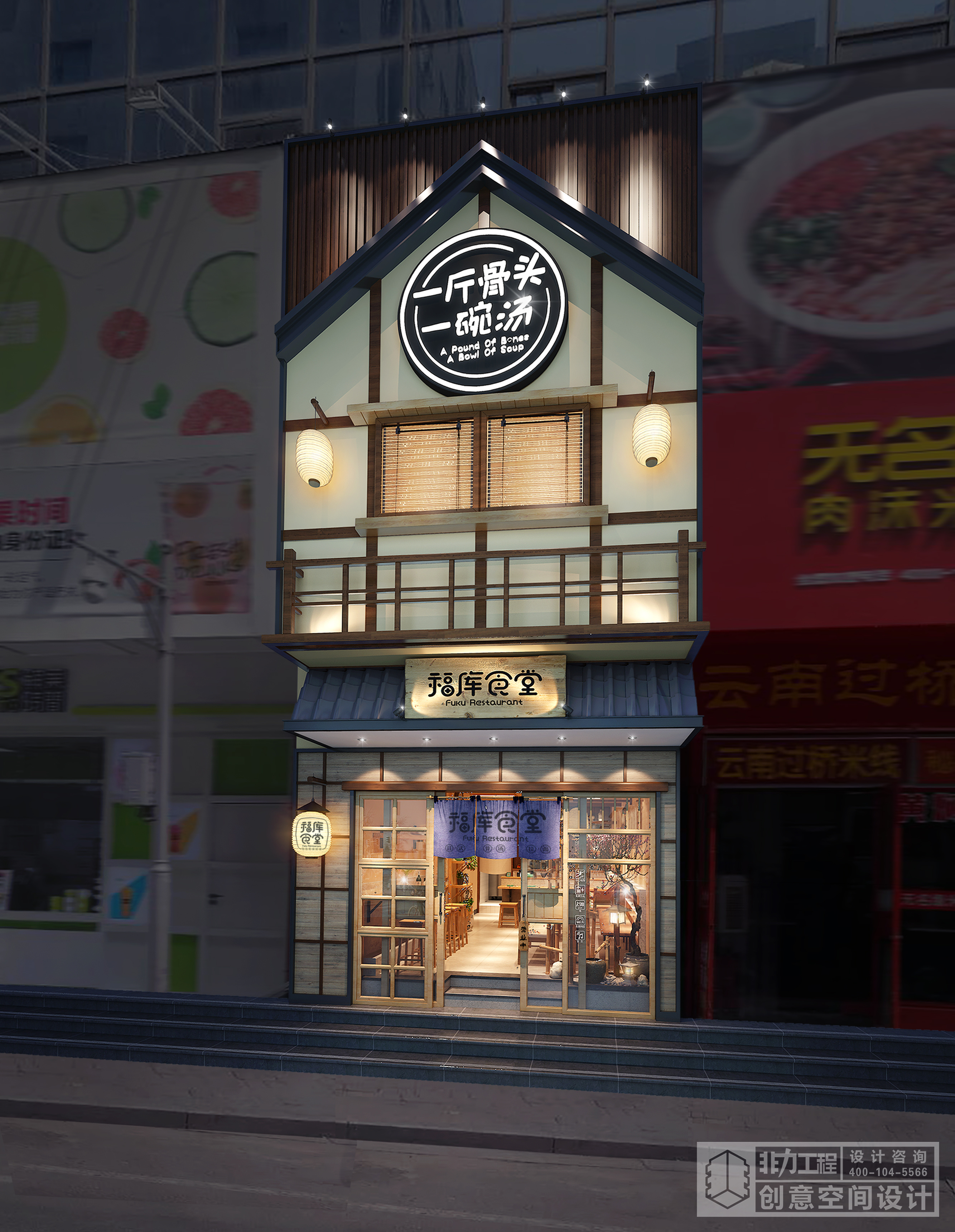 【非力】福库食堂