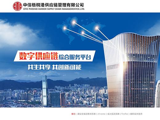 中信梧桐港后台界面设计