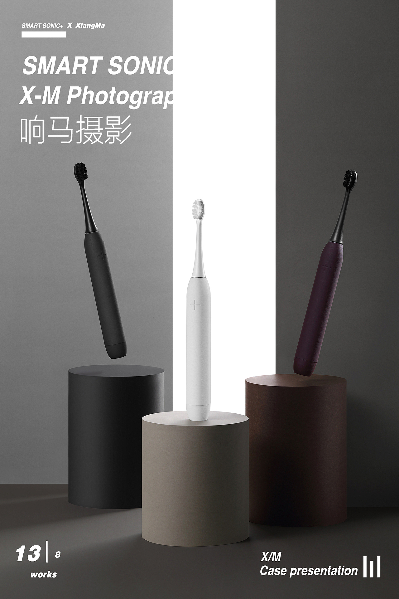 SmartSonic|你的牙齿洗护专家|响马摄影（图ZMTcxNjMxMzM2） - 产品摄影 - 站酷设计师响马摄影原创素材 - 站酷ZCOOL