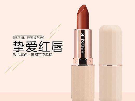 口红 防晒霜 毛巾 手机（个人主页-ZNTUwNTA4MTY=） - 海报 - 站酷设计师万青xdxc原创素材 - 站酷ZCOOL