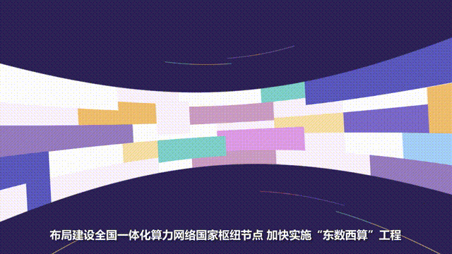 【新华社 X Anitime_Studio】 “大数”西游