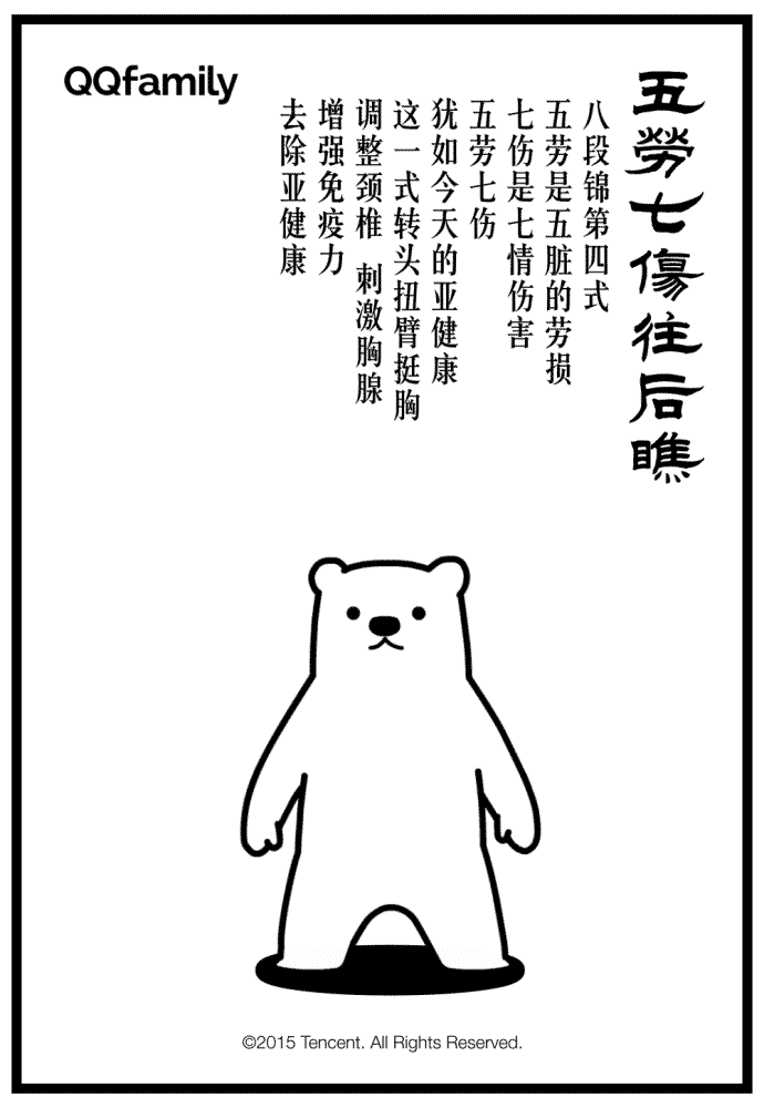 办公室八段锦（图ZMzM1MTE3MjQ=） - 动画片 - 站酷设计师嘿轩原创素材 - 站酷ZCOOL