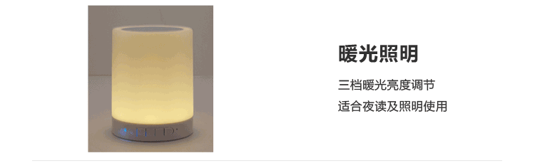 LED音乐灯台灯音响音箱喇叭蓝牙变色闪灯变色淘宝天猫宝贝描述手机详情页爆款电子商务京东
