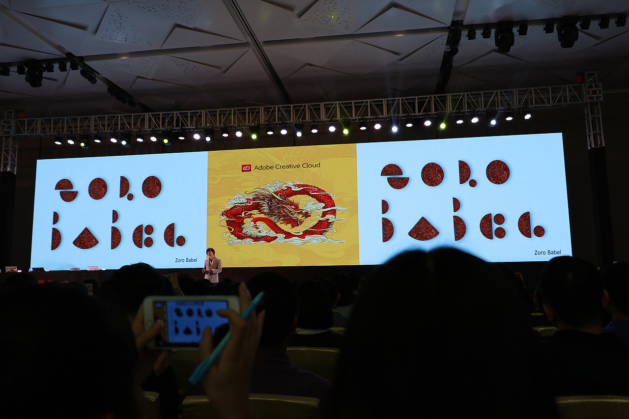 Adobe Create Now 创意盛会（深圳）- Part 1 JOE（图ZNjgzMjkyODg=） - 人文/纪实摄影 - 站酷设计师陈祖坚JOE原创素材 - 站酷ZCOOL