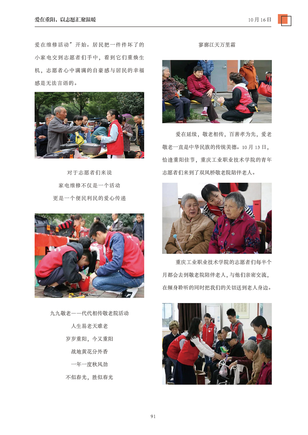 2018汇编测（图ZMTk0NzU5NTQ4） - 书籍/画册 - 站酷设计师张凤群原创素材 - 站酷ZCOOL