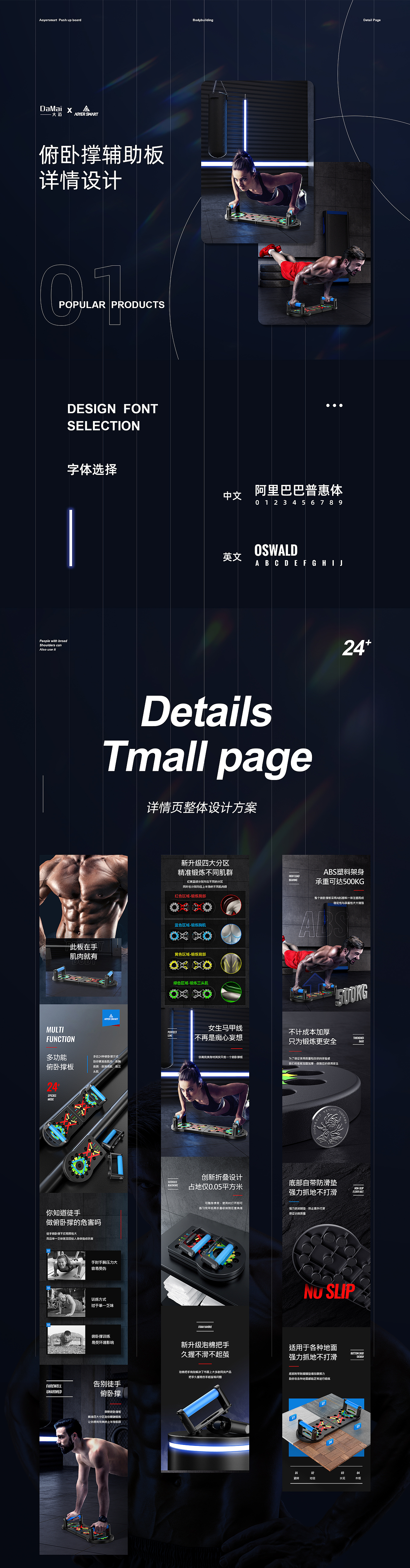 一款俯卧撑辅助器