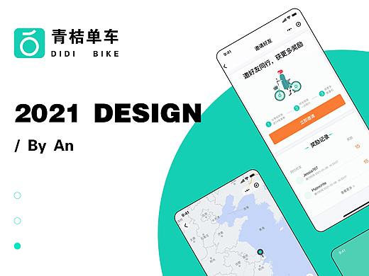 青桔单车用户成长体系优化