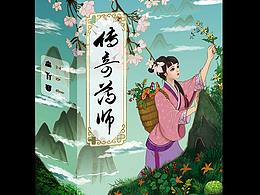 药师