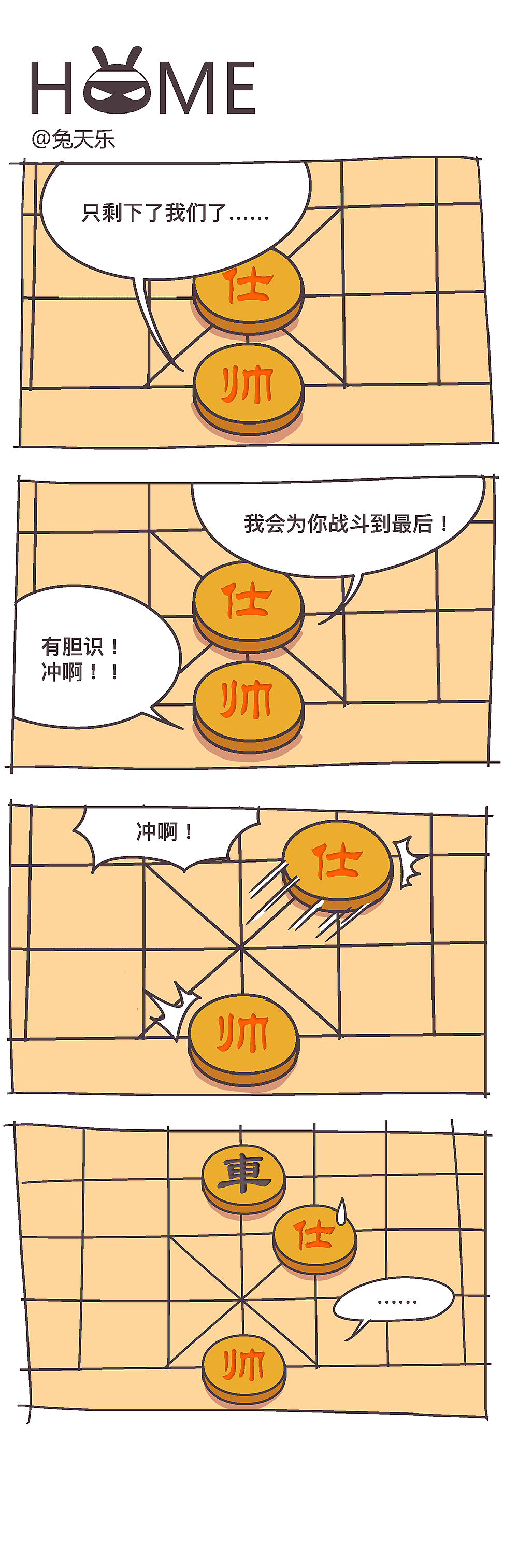HOME（图ZMjc1OTQ2MzM2） - 短篇/格漫 - 站酷设计师兔天乐原创素材 - 站酷ZCOOL