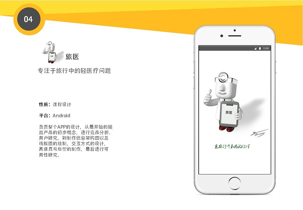 交互设计作品集（图ZOTk3NjIxNjg=） - 交互/UE - 站酷设计师wurongqiang原创素材 - 站酷ZCOOL