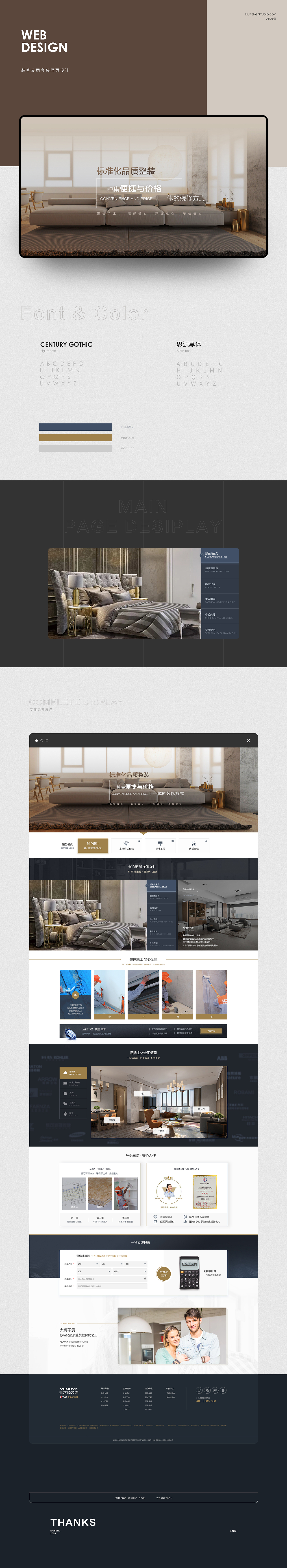 6个室内装修行业网页设计（图ZMjA4MTcxOTQ0） - 运营设计 - 站酷设计师沐风视觉原创素材 - 站酷ZCOOL