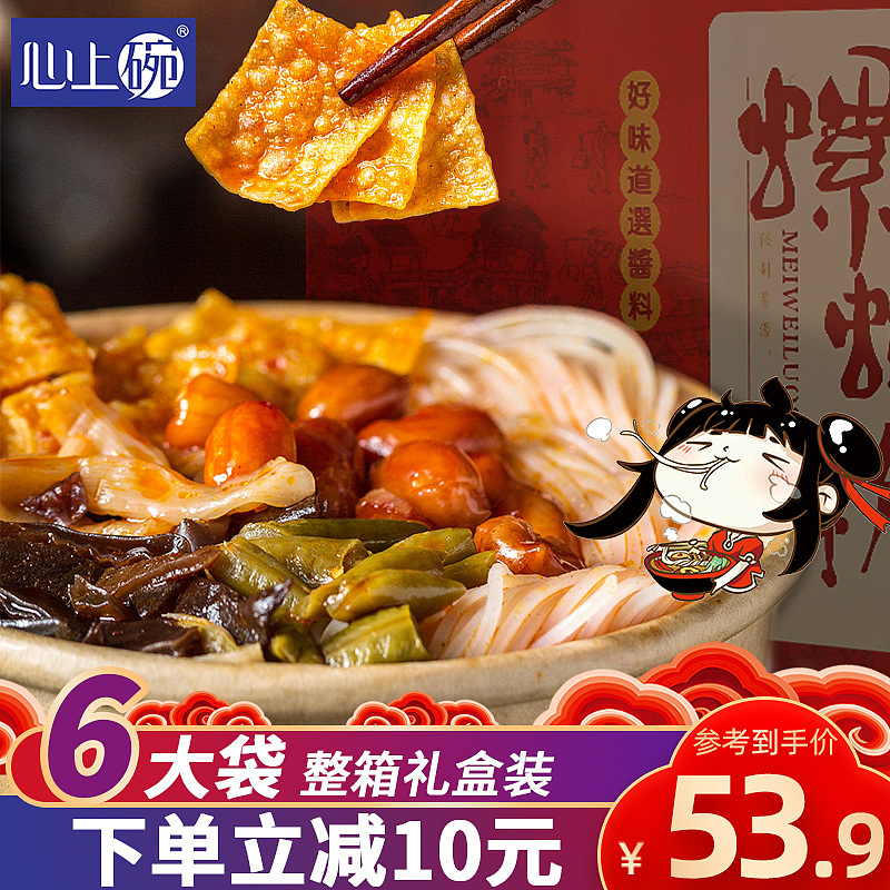 螺蛳粉车图钻展（图ZMjE2OTE4MDQ0） - 电商 - 站酷设计师00小二原创素材 - 站酷ZCOOL