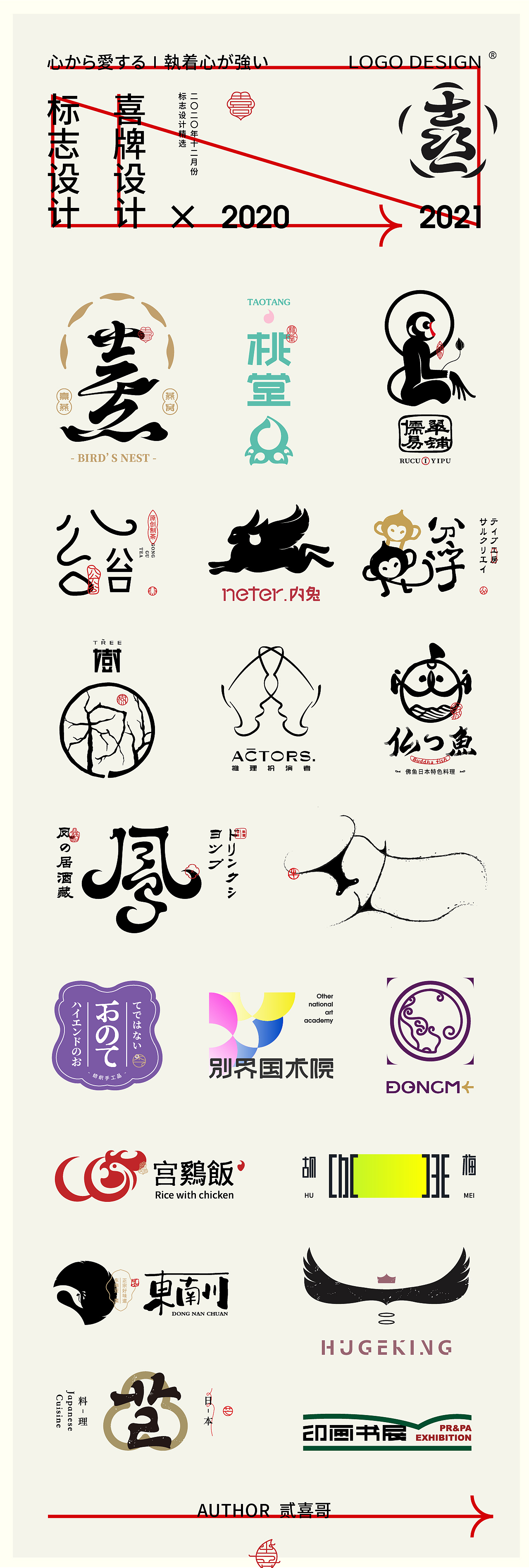 LOGO LOGO LOGO设计 LOGO设计 品牌设计