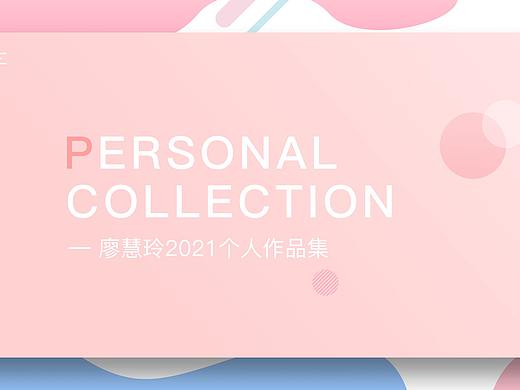 作品集