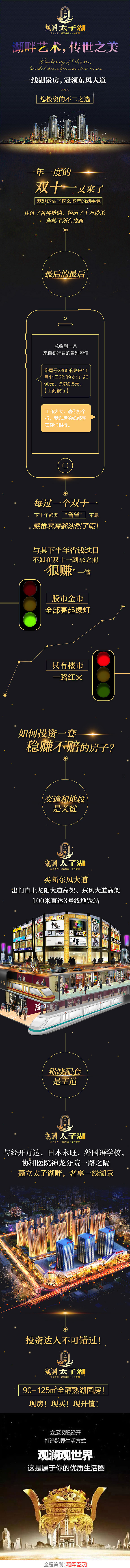 2015年末微信稿整理（图ZNTk3MjgyOTY=） - 移动端网页 - 站酷设计师叁疯原创素材 - 站酷ZCOOL