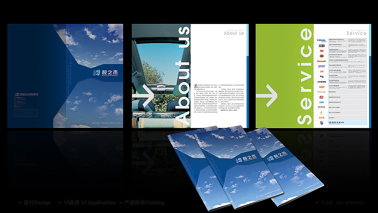 产品型录手册设计     - 靓之杰