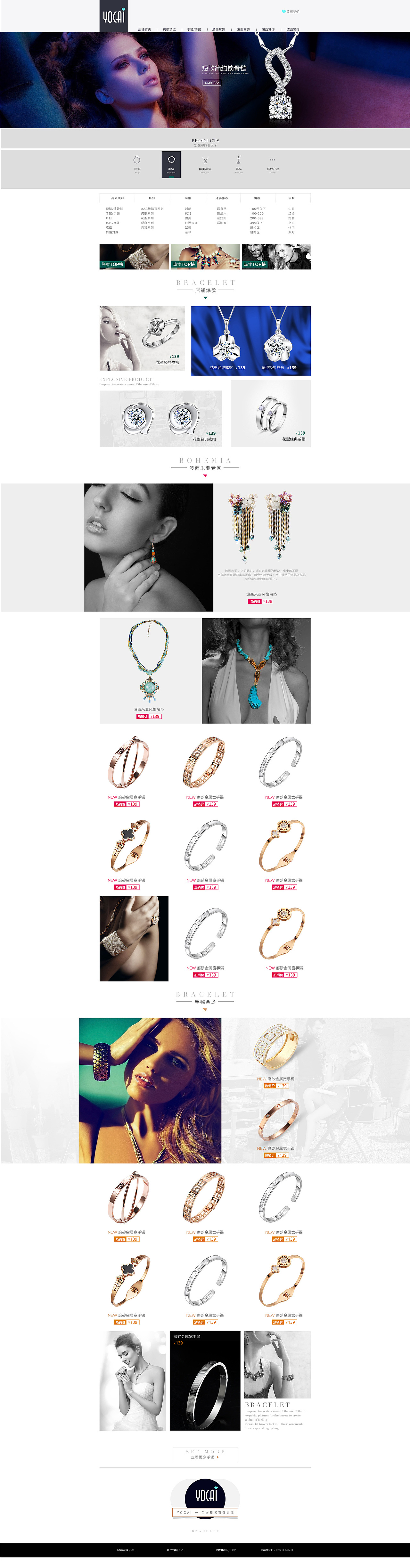 饰品首页设计（图ZODg4OTA2NjA=） - 其他平面 - 站酷设计师a小豆芽原创素材 - 站酷ZCOOL