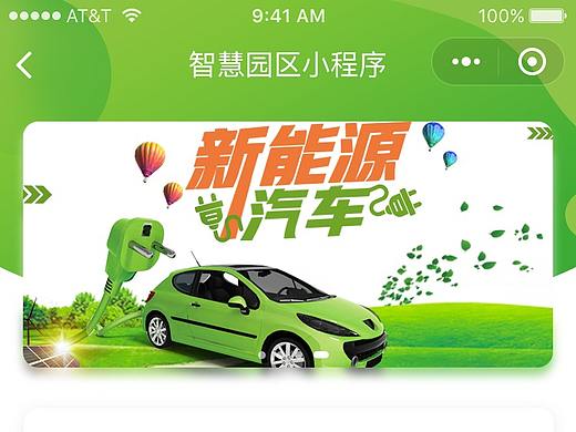 智慧园区小程序（个人主页-ZNDA2NDczNzY=） - 移动端网页 - 站酷设计师tanshilin原创素材 - 站酷ZCOOL