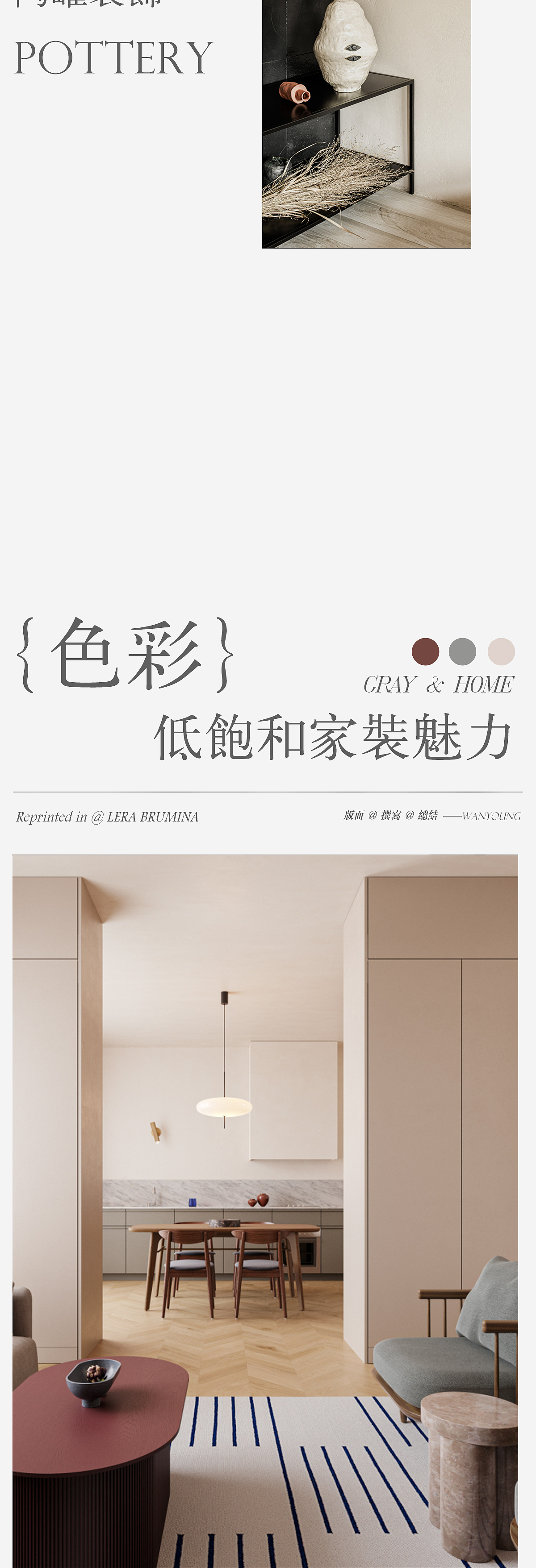 家裝靈感 | 莫蘭迪色系賦予家溫柔！（图ZMjc2ODY5MzYw） - 其他平面 - 站酷设计师万逸阳原创素材 - 站酷ZCOOL