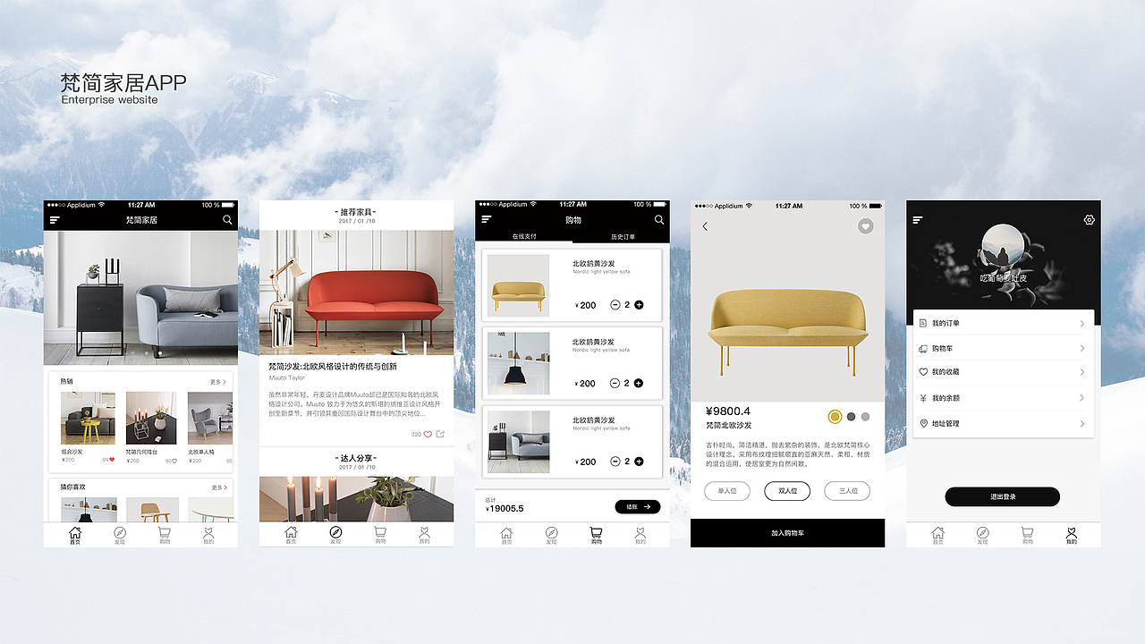 梵简家居（图ZNzIxMjg1Mjg=） - APP界面 - 站酷设计师ashely2原创素材 - 站酷ZCOOL