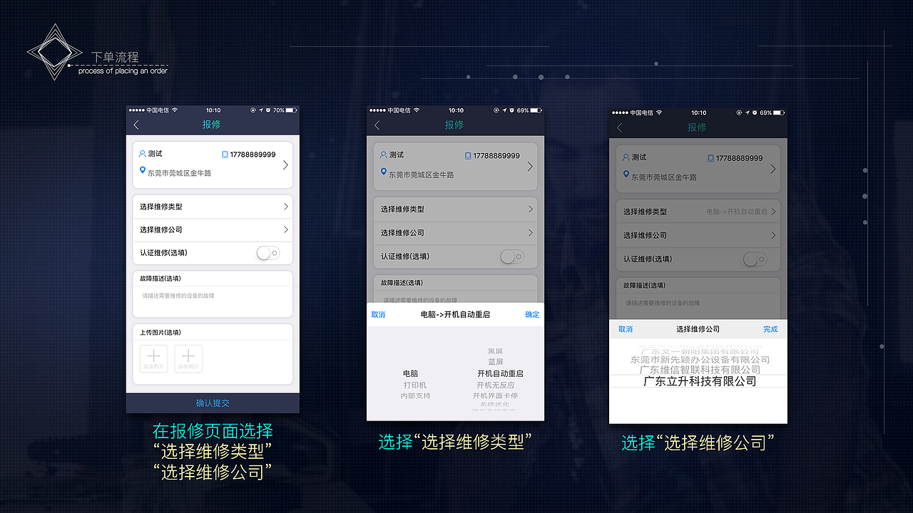 维修app（图ZOTE0NDAyNzI=） - 其他UI - 站酷设计师六小鹿原创素材 - 站酷ZCOOL