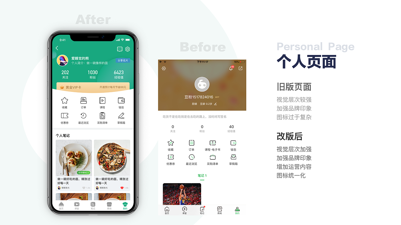 个人作品集（图ZMjEzNzk0MDAw） - APP界面 - 站酷设计师爱睡觉的熊原创素材 - 站酷ZCOOL