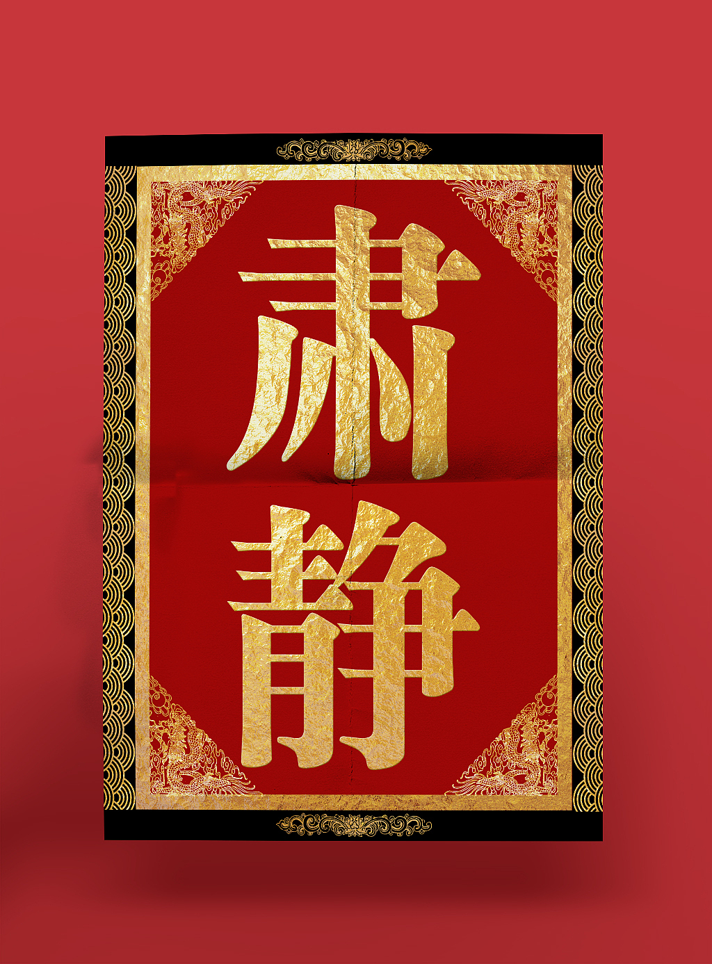 不干胶贴纸·装饰所用