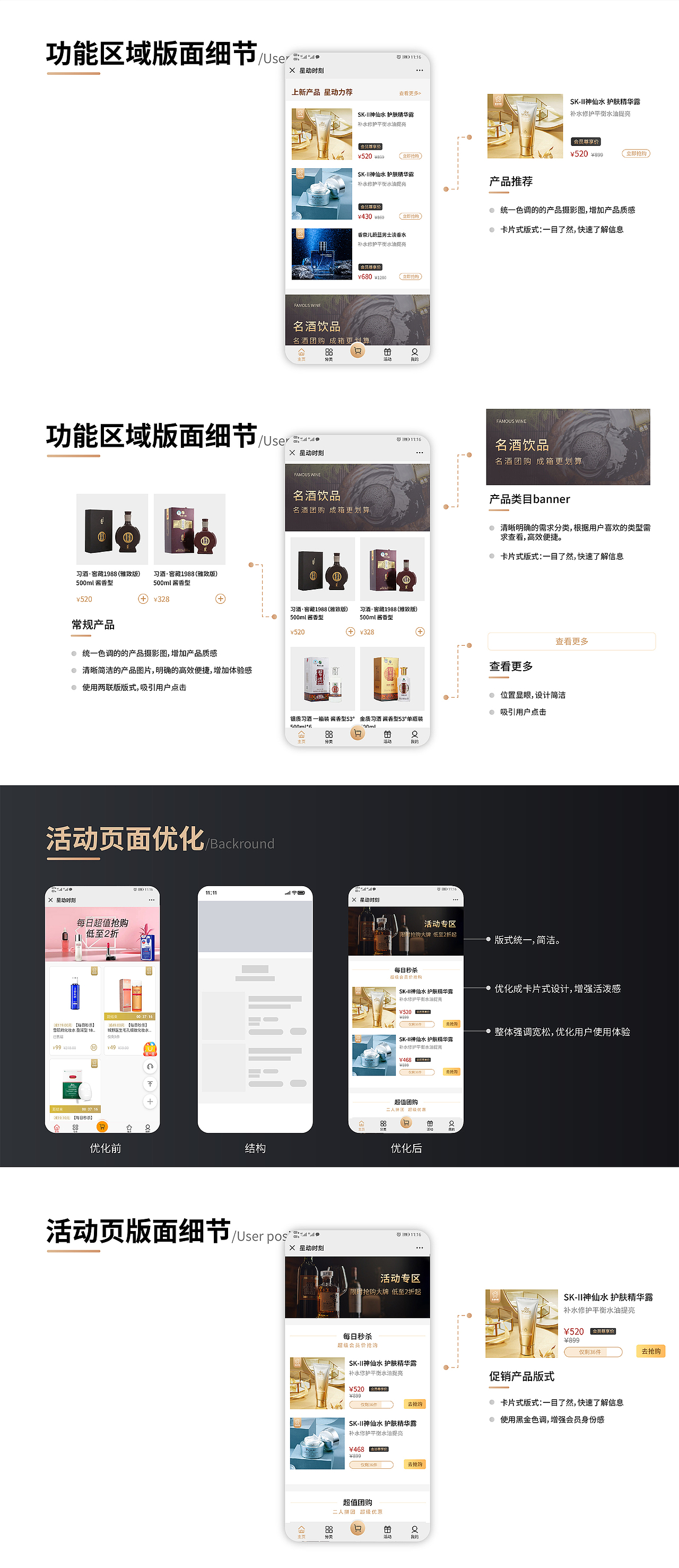 百度星动时刻微商城设计（图ZMjQ2NjAzMTg0） - 移动端网页 - 站酷设计师风四里原创素材 - 站酷ZCOOL