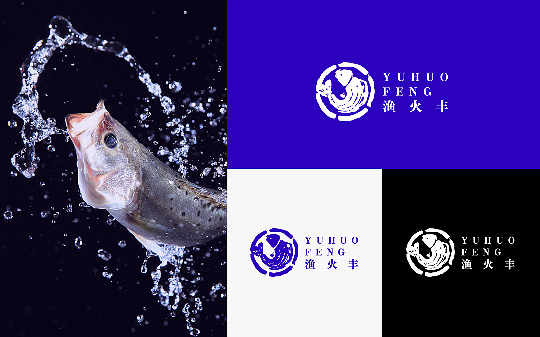 渔火丰 品牌设计（图ZMjUxODA3MjUy） - 品牌 - 站酷设计师李十一先生原创素材 - 站酷ZCOOL
