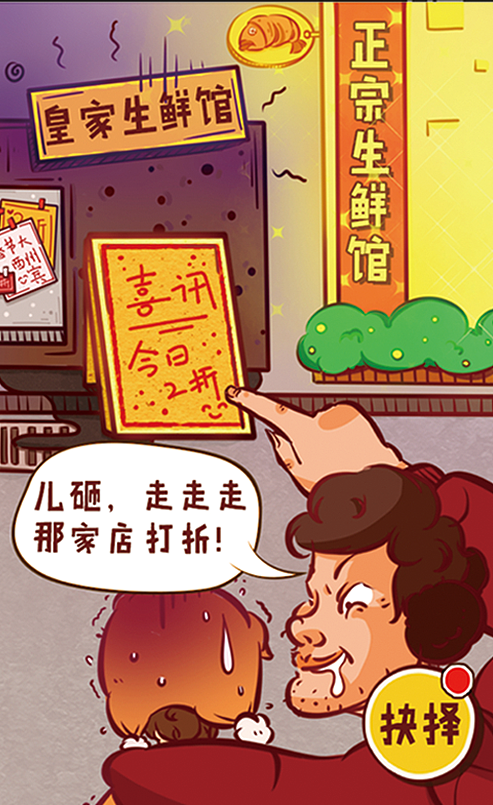 H5内页展示（图ZMjUzMjAzNzcy） - 独立游戏 - 站酷设计师咱家的吉果子原创素材 - 站酷ZCOOL