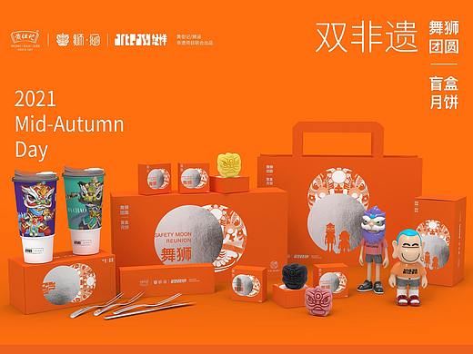 双非遗“舞狮·团圆”中秋盲盒月饼