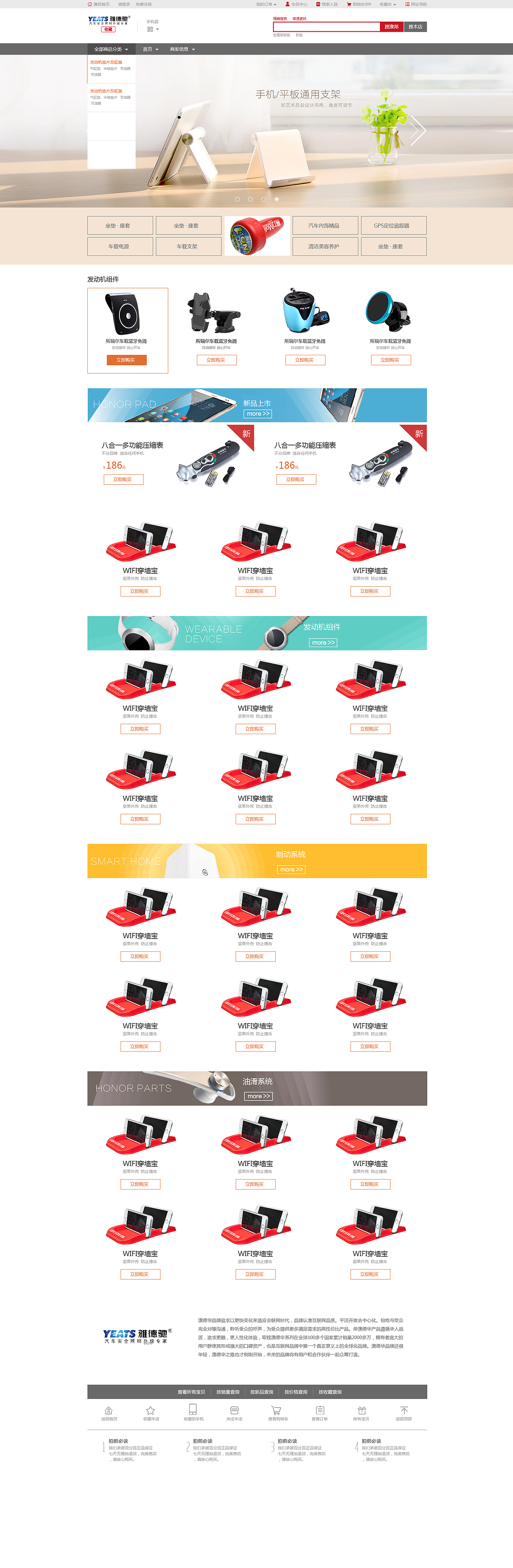 容易配电商后台以及前台网站