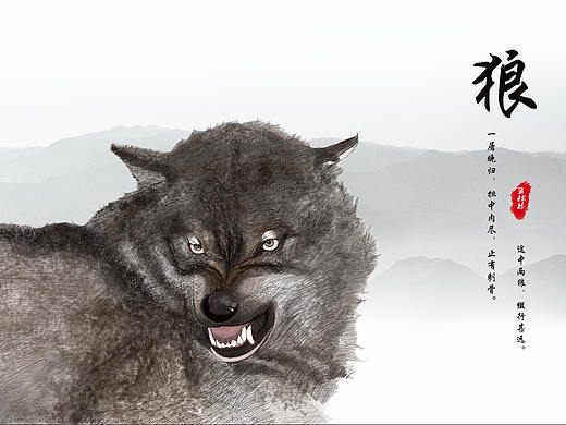 《狼》