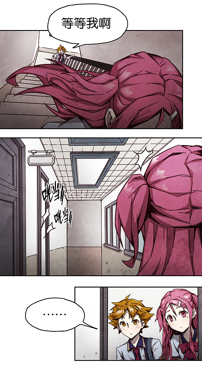 完美世界漫画短篇集《百诡谈·爱之名》第9话 完结篇