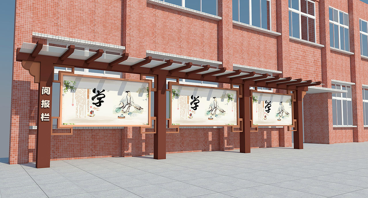 校园文化宣传栏设计
