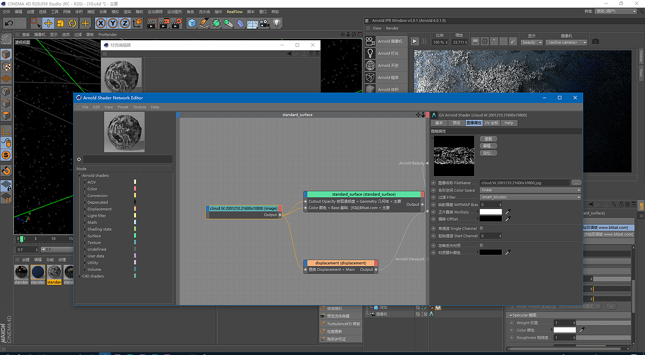 阿诺德——真实地球创作