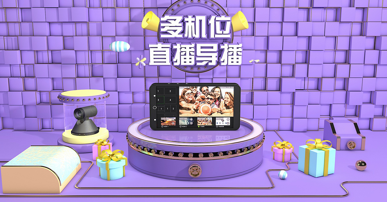 禾苗V66产品海报