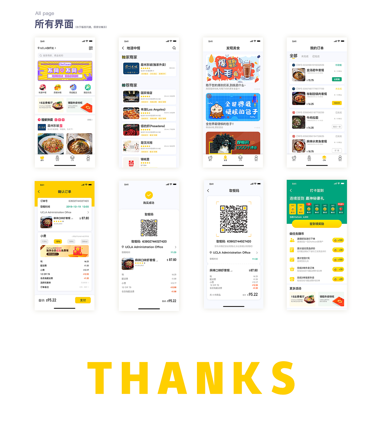 APP-青年食堂CHEFTOWN（图ZMjExMjEwNTQw） - APP界面 - 站酷设计师A丶Keith原创素材 - 站酷ZCOOL