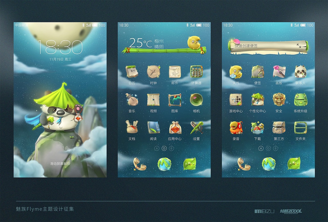 寻梦（图ZMjI5MzU4MjA=） - 主题/皮肤 - 站酷设计师7years原创素材 - 站酷ZCOOL