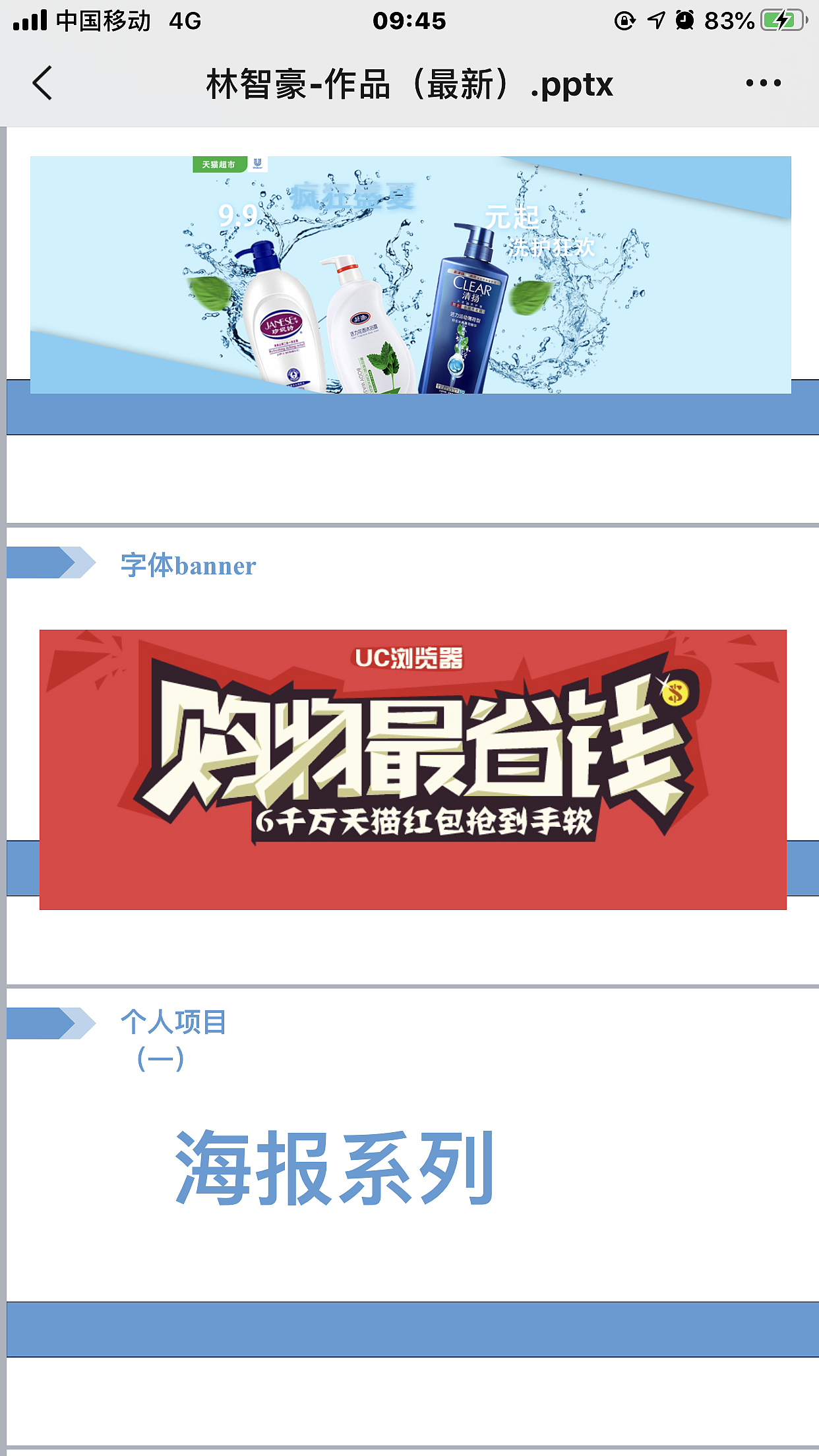 作品集（图ZMjE0NTYxMDIw） - PPT/Keynote - 站酷设计师林智豪原创素材 - 站酷ZCOOL