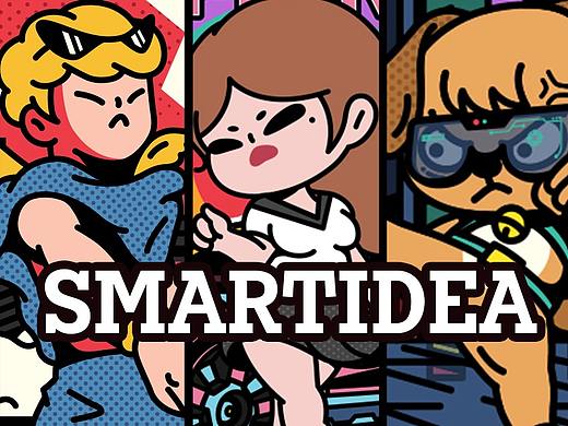 smart-与众不同