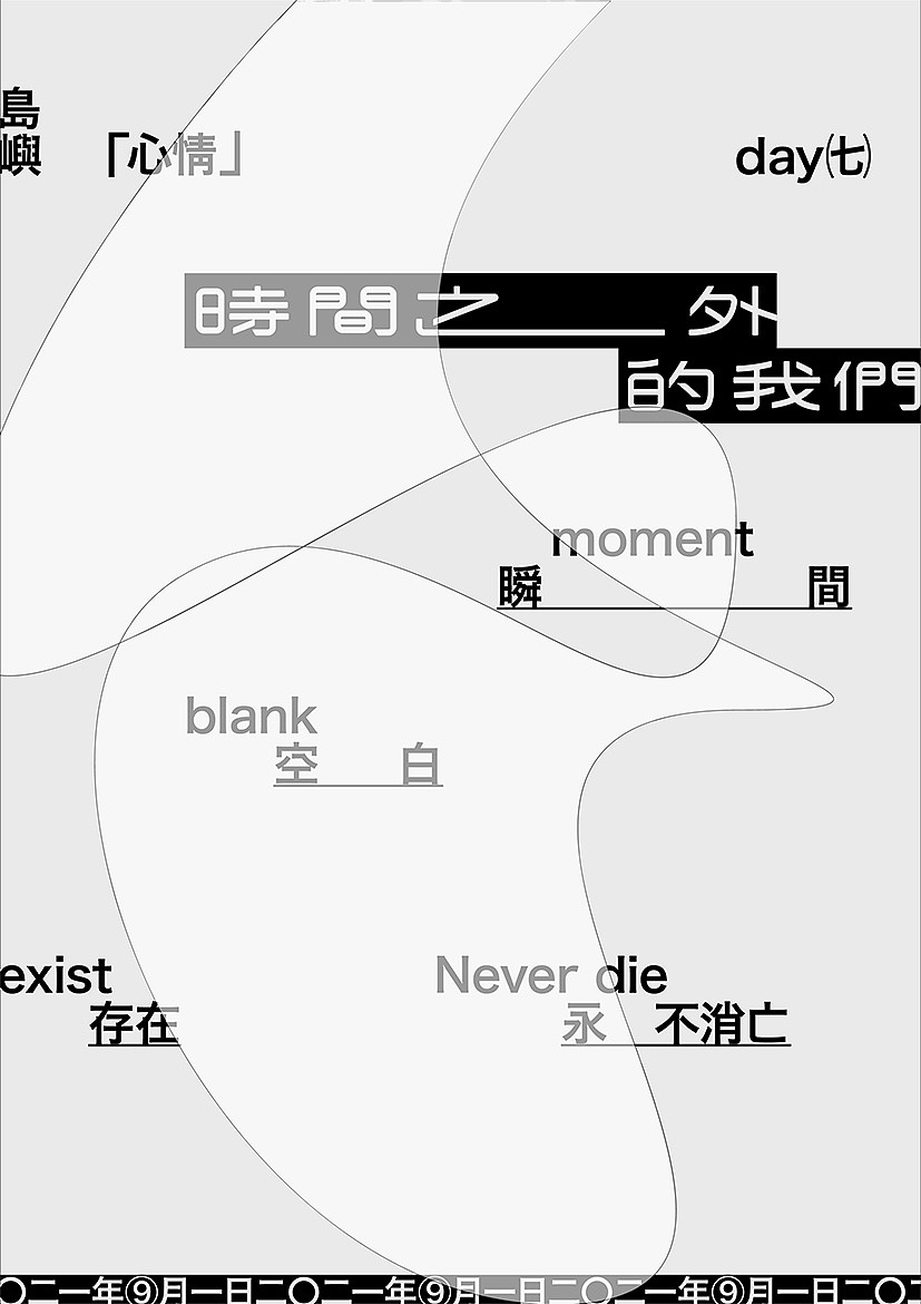 字体习作一组（图ZMjc2Mzk3OTY4） - 字体/字形 - 站酷设计师刘柏坤原创素材 - 站酷ZCOOL