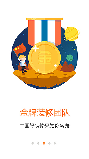 插画汇总（图ZNjk5ODc4MDA=） - APP界面 - 站酷设计师JESSICAoO原创素材 - 站酷ZCOOL