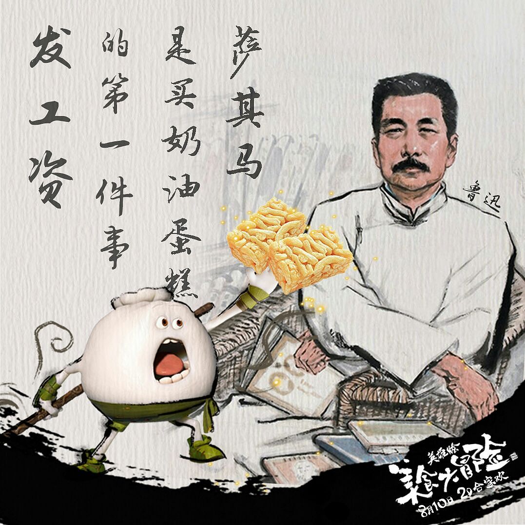 语文课本里的孔子苏轼曹操原来也是吃货啊