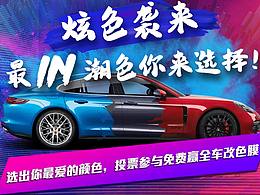 车膜